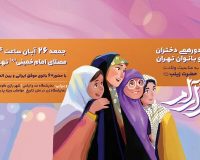 بانوان ایرانی دل آرام زنان و کودکان فلسطینی شدند