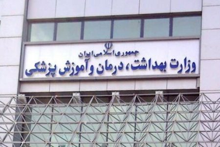 واکنش وزارت بهداشت به حواشی یک بازدید  از اتاق‌های جراحی و زایمان یک بیمارستان