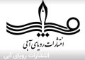 بیماری مجرمانه را «انتشارات رویای آبی» روانه بازار کتاب کرد