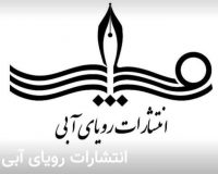 بیماری مجرمانه را «انتشارات رویای آبی» روانه بازار کتاب کرد