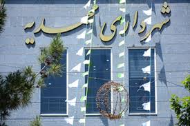 ثبت ۱۲۷۵ خبر توسط روابط عمومی شهرداری و شورای شهر محمدیه