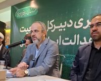 هر صدایی که تشتت، تفرقه و بدبینی ایجاد کند محکوم است