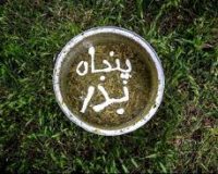 ویژه‌برنامه نکوداشت آیین کهن پنجاه به‌در در دولتخانه صفوی