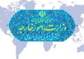 بیانیه وزارت خارجه درباره نقض آشکار تفاهم خاتمه جنگ توسط آمریکا