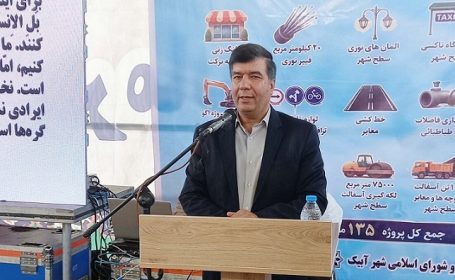شهردار آبیک با جدیت ریلگذاری شورا را به پروژههای عمرانی تبدیل کرده است شهردار آبیک با جدیت ریلگذاری شورا را به پروژههای عمرانی تبدیل کرده است