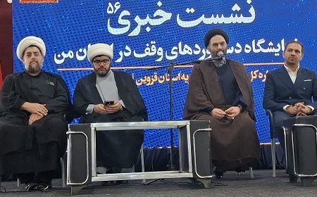 در آینده نزدیک جشن سنددار شدن موقوفات استان قزوین برگزار خواهد شد