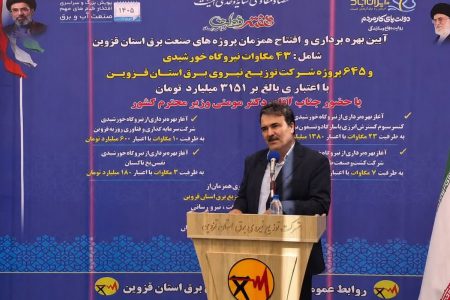 احداث نیروگاه‌های خورشیدی با جدیت در استان قزوین پیگیری می‌شود