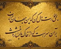قزوین؛ مدرسه بزرگ خوشنویسی ایران