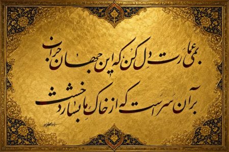 قزوین؛ مدرسه بزرگ خوشنویسی ایران
